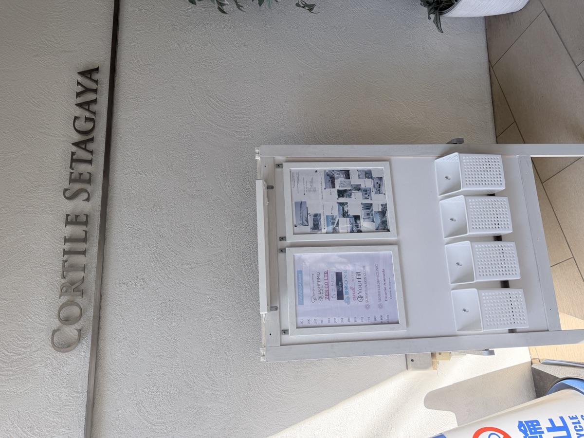 CONTILE SETAGAYA（コルティーレ世田谷）の建物名表示